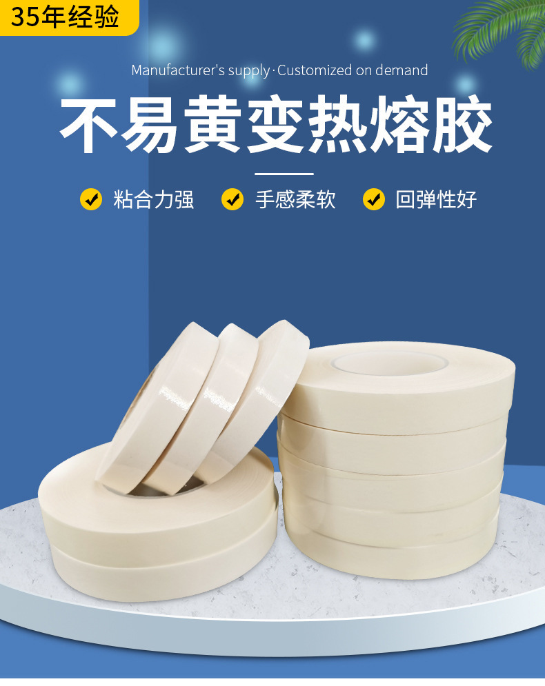 不易变黄热熔胶