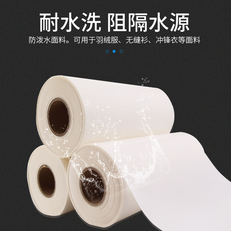 TPU热熔胶膜